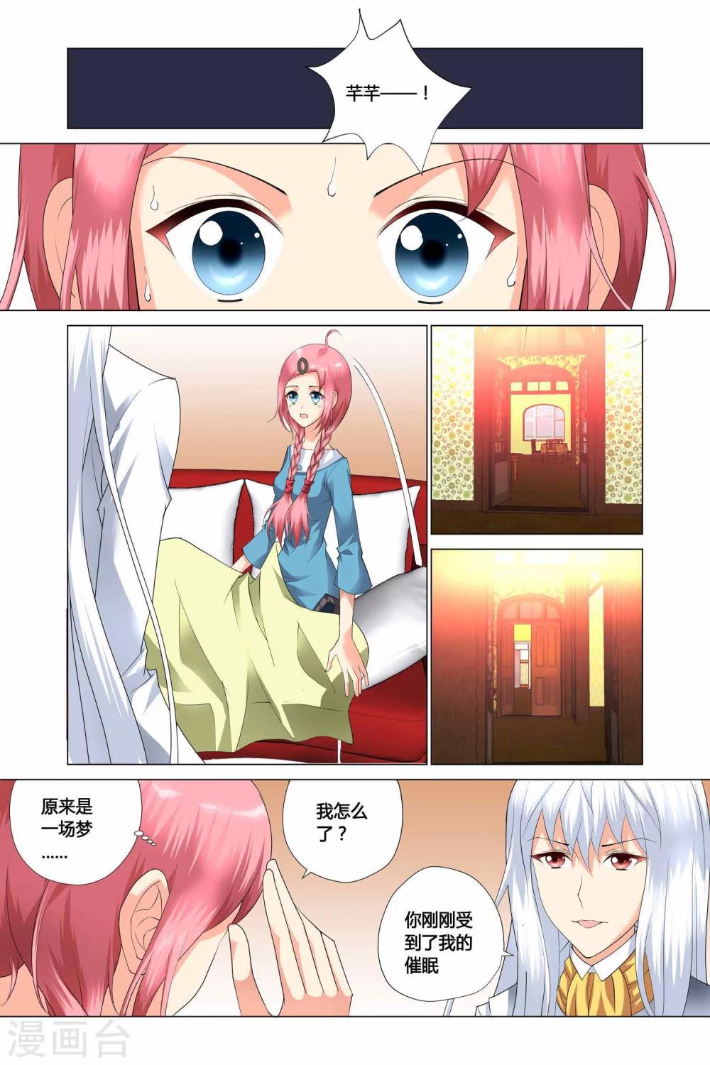 记忆之匙韩漫全集-第10话无删减无遮挡章节图片 