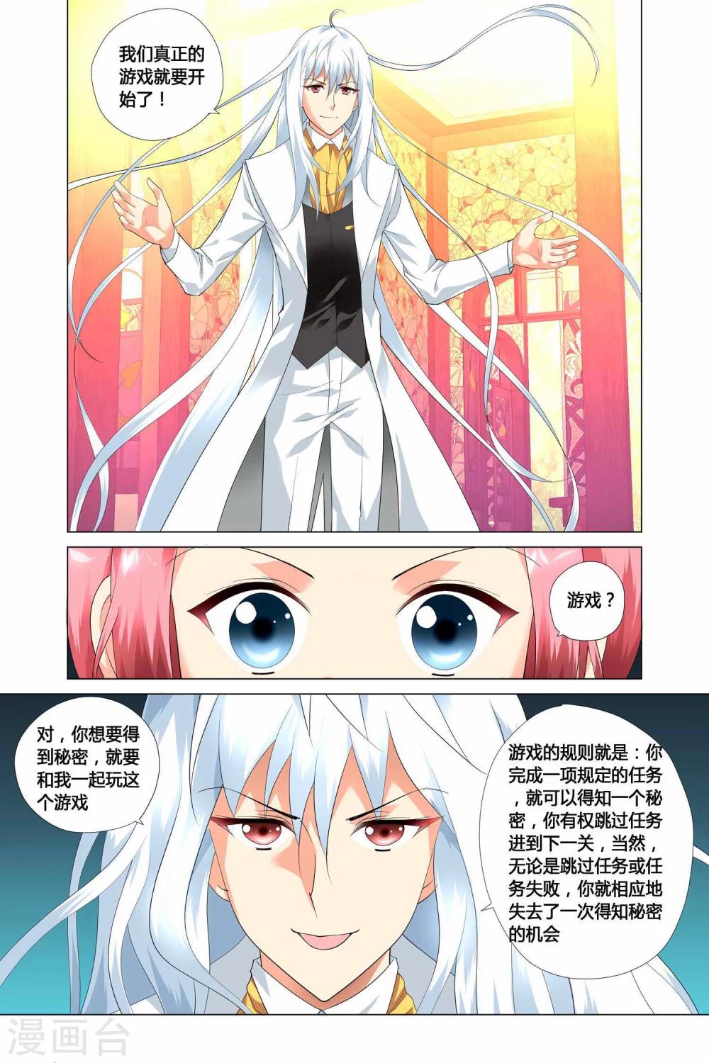 记忆之匙韩漫全集-第10话无删减无遮挡章节图片 