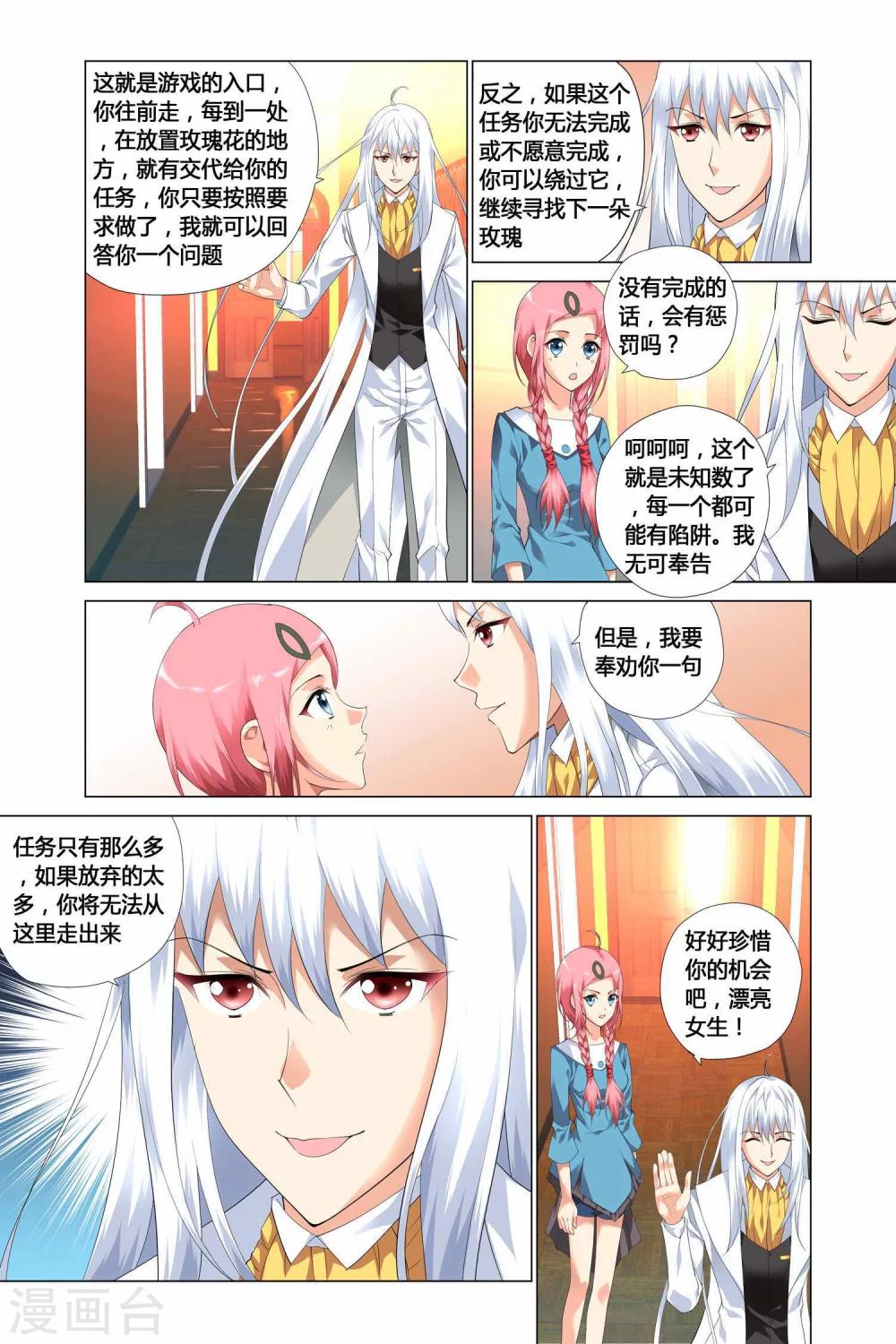 记忆之匙韩漫全集-第10话无删减无遮挡章节图片 