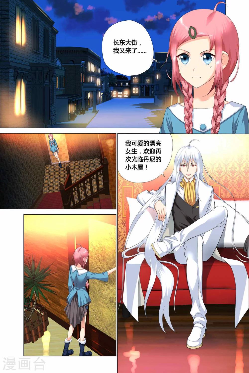 记忆之匙韩漫全集-第10话无删减无遮挡章节图片 