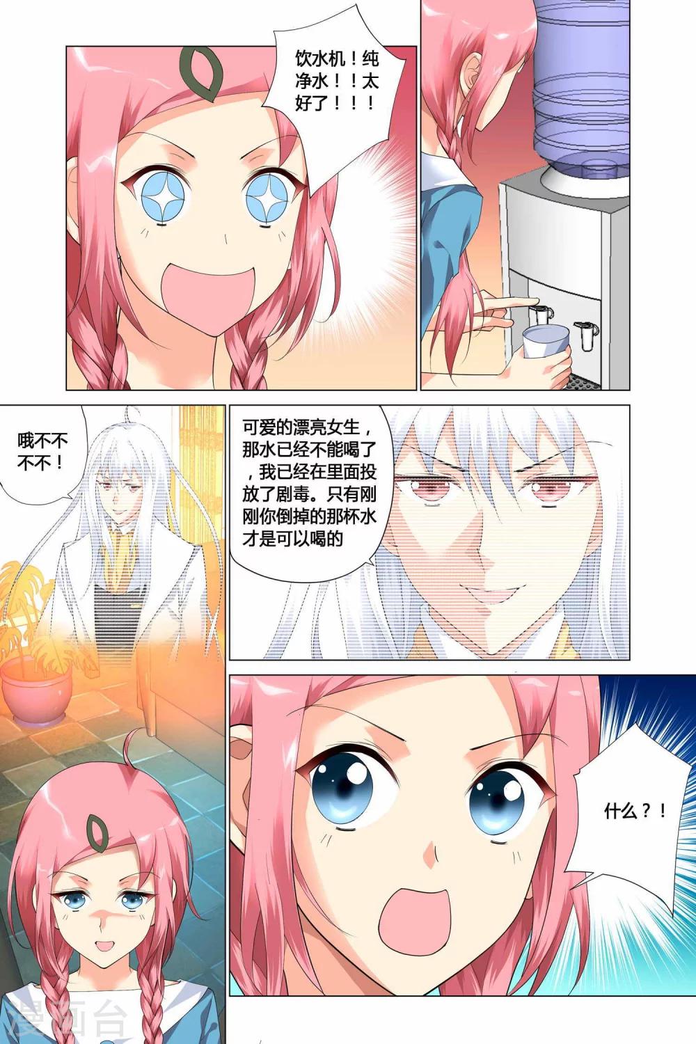 记忆之匙韩漫全集-第10话无删减无遮挡章节图片 