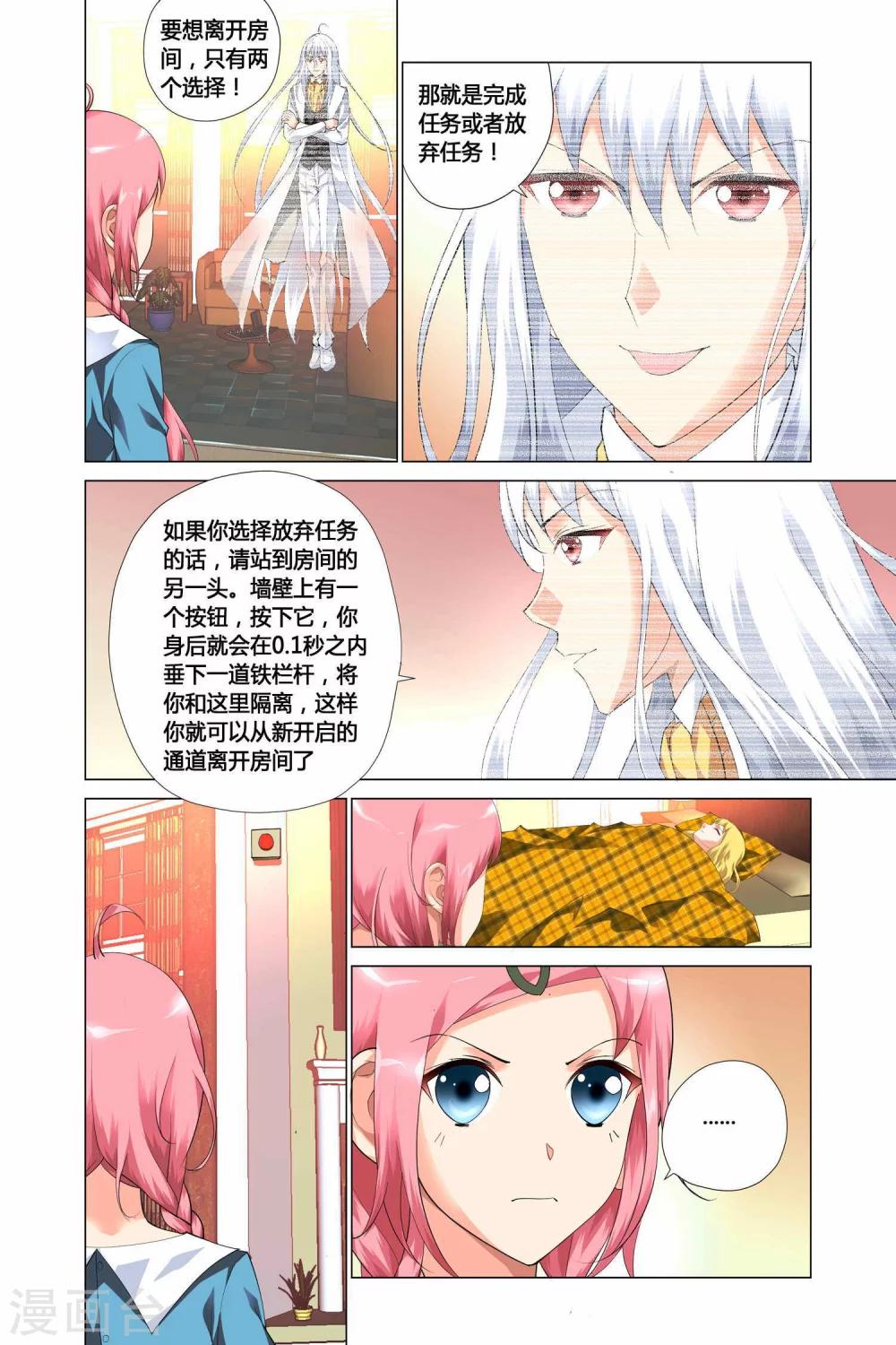 记忆之匙韩漫全集-第10话无删减无遮挡章节图片 