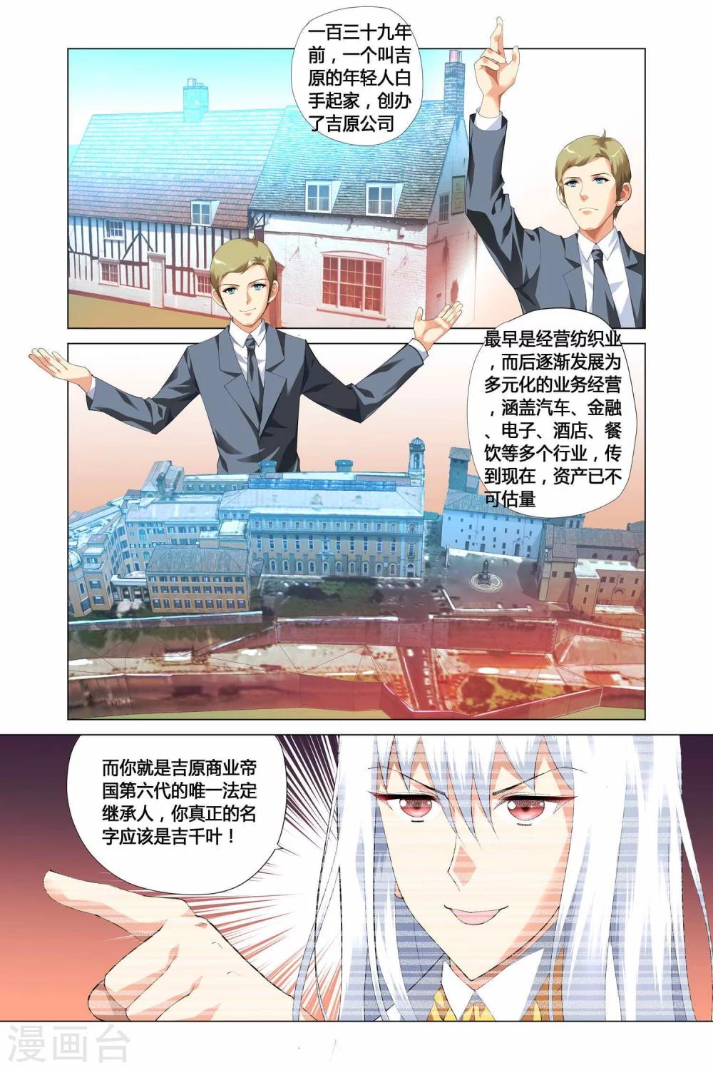 记忆之匙韩漫全集-第11话无删减无遮挡章节图片 