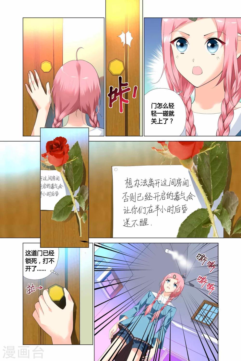 记忆之匙韩漫全集-第11话无删减无遮挡章节图片 