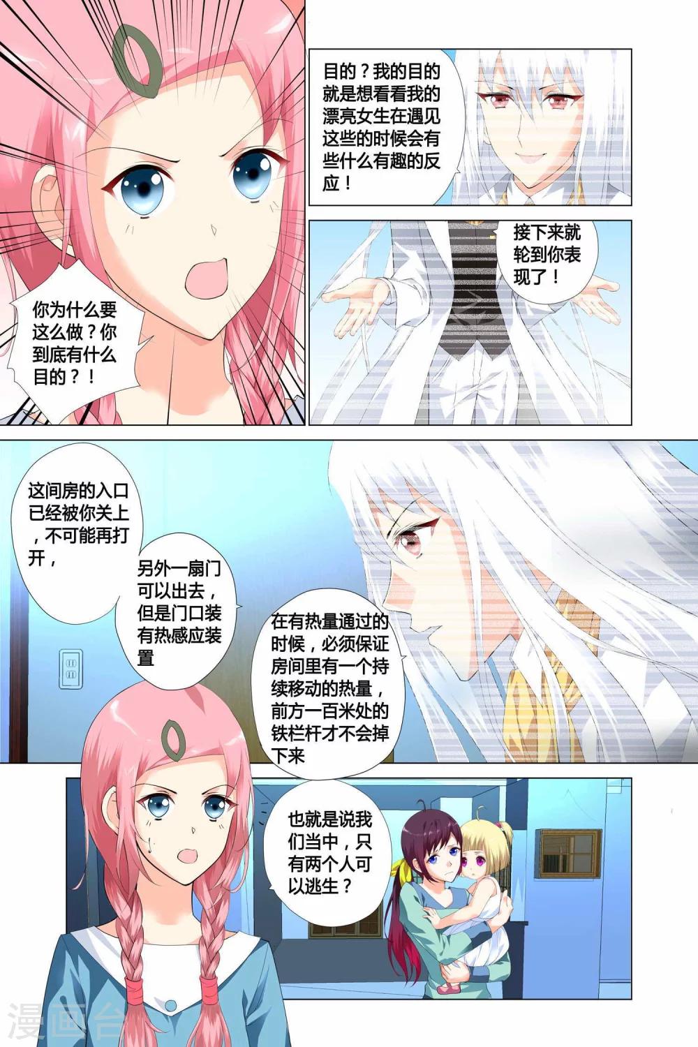 记忆之匙韩漫全集-第11话无删减无遮挡章节图片 