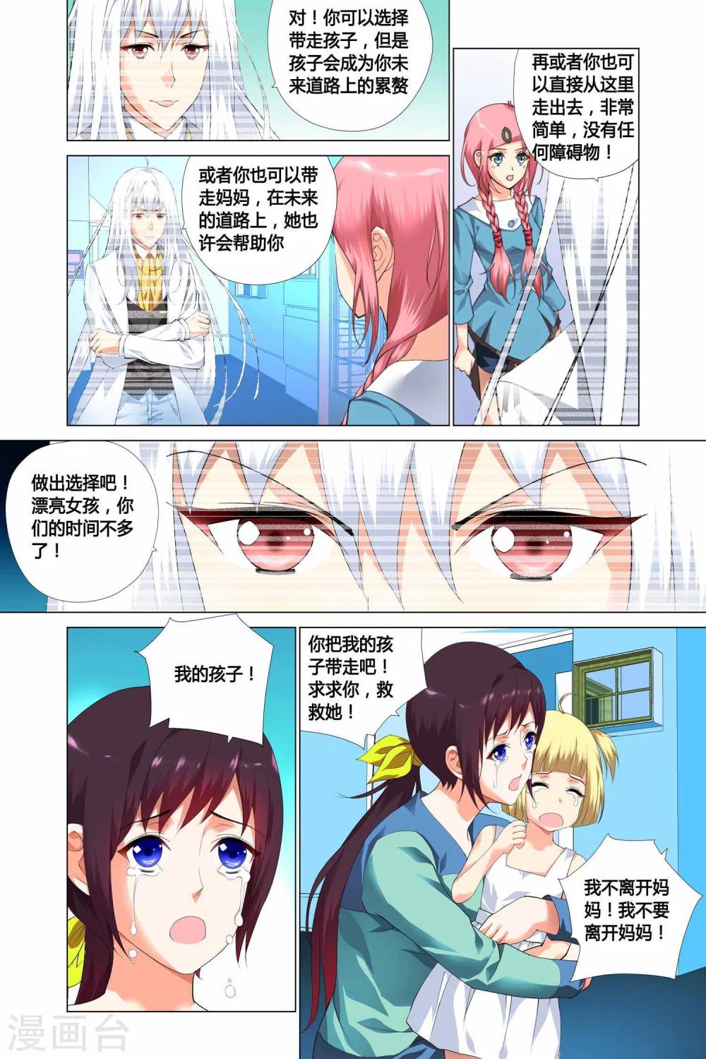 记忆之匙韩漫全集-第11话无删减无遮挡章节图片 