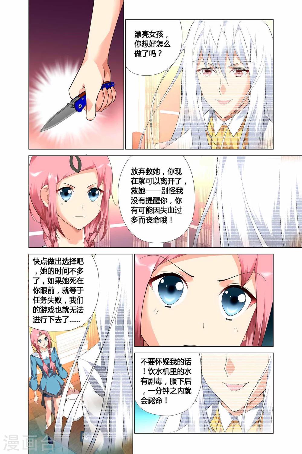 记忆之匙韩漫全集-第11话无删减无遮挡章节图片 