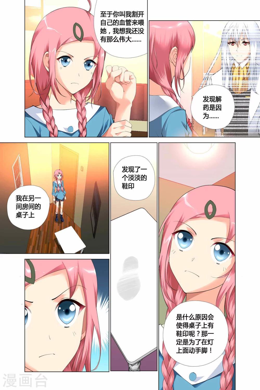 记忆之匙韩漫全集-第11话无删减无遮挡章节图片 
