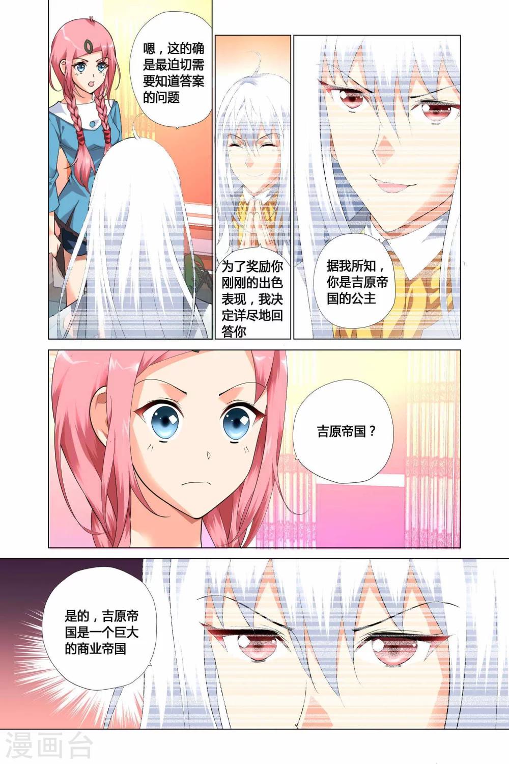 记忆之匙韩漫全集-第11话无删减无遮挡章节图片 