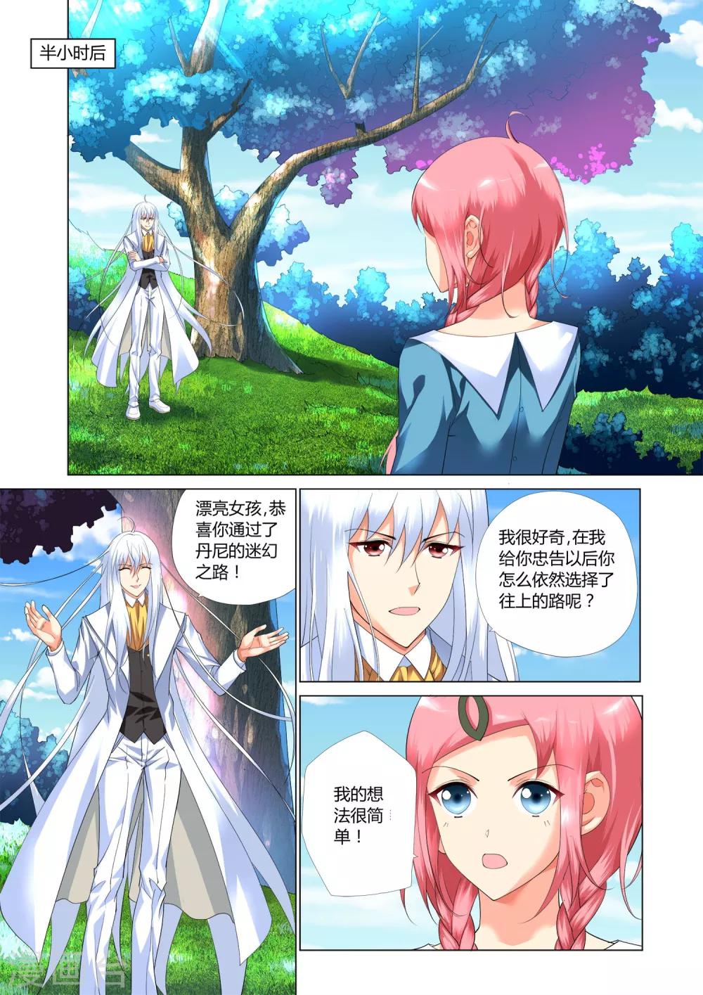 记忆之匙韩漫全集-第12话无删减无遮挡章节图片 