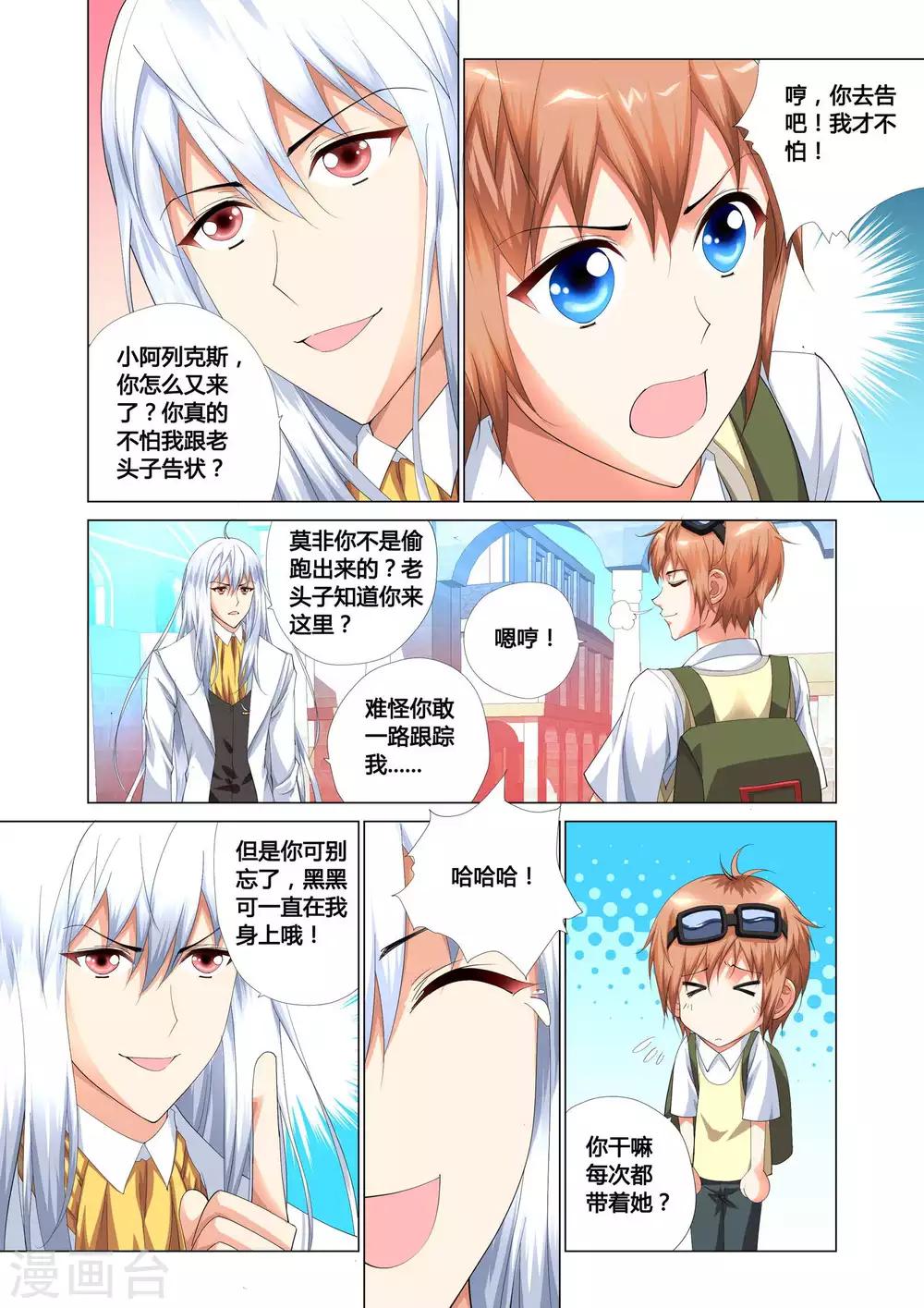 记忆之匙韩漫全集-第13话无删减无遮挡章节图片 