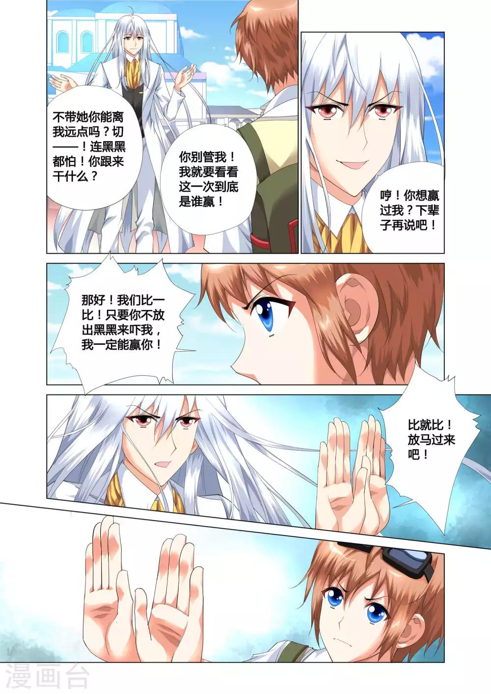 记忆之匙韩漫全集-第13话无删减无遮挡章节图片 
