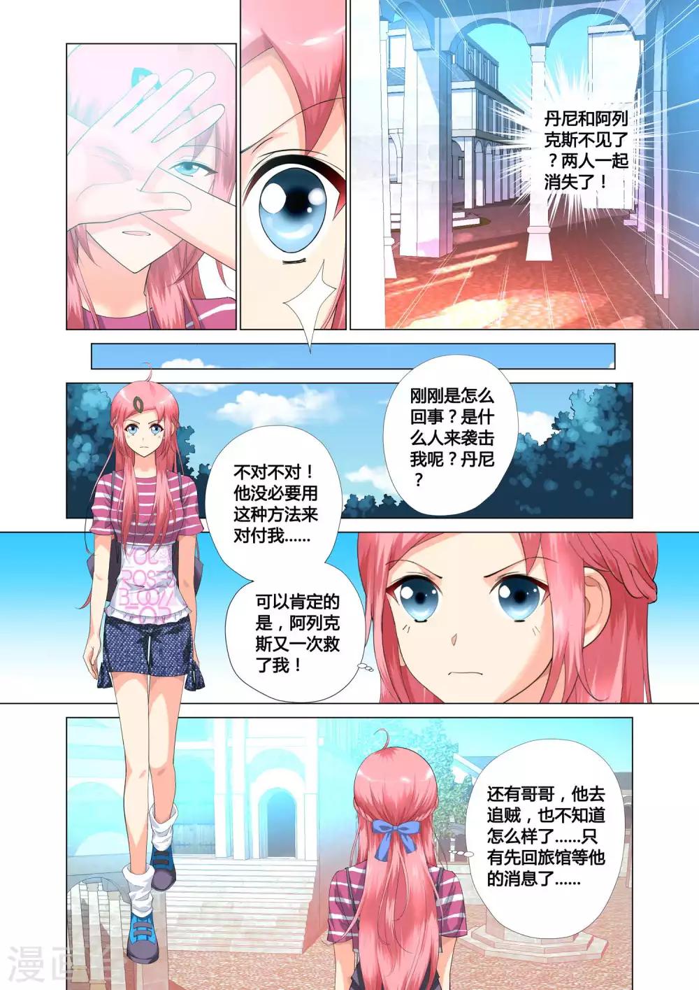 记忆之匙韩漫全集-第13话无删减无遮挡章节图片 