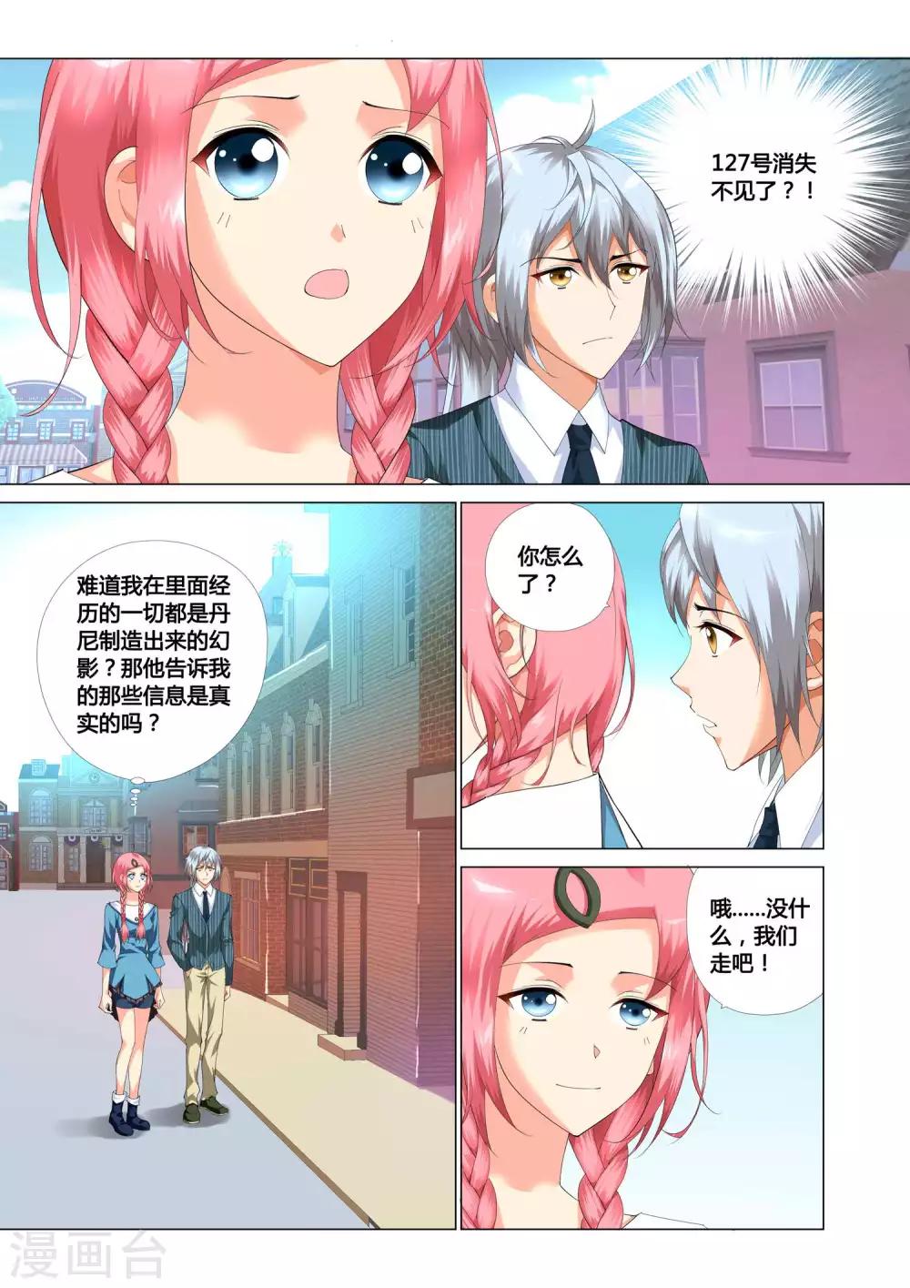 记忆之匙韩漫全集-第13话无删减无遮挡章节图片 