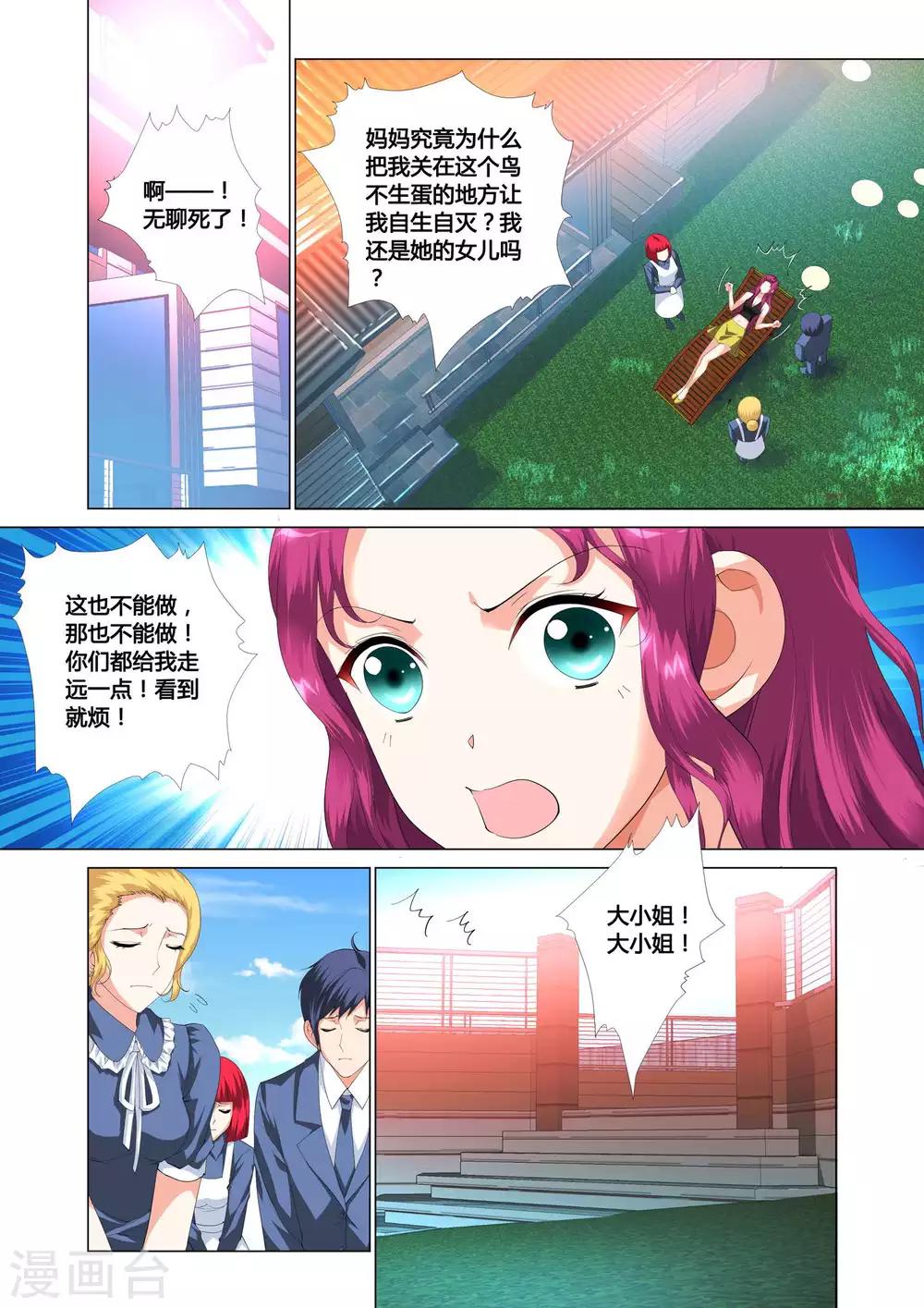 记忆之匙韩漫全集-第13话无删减无遮挡章节图片 