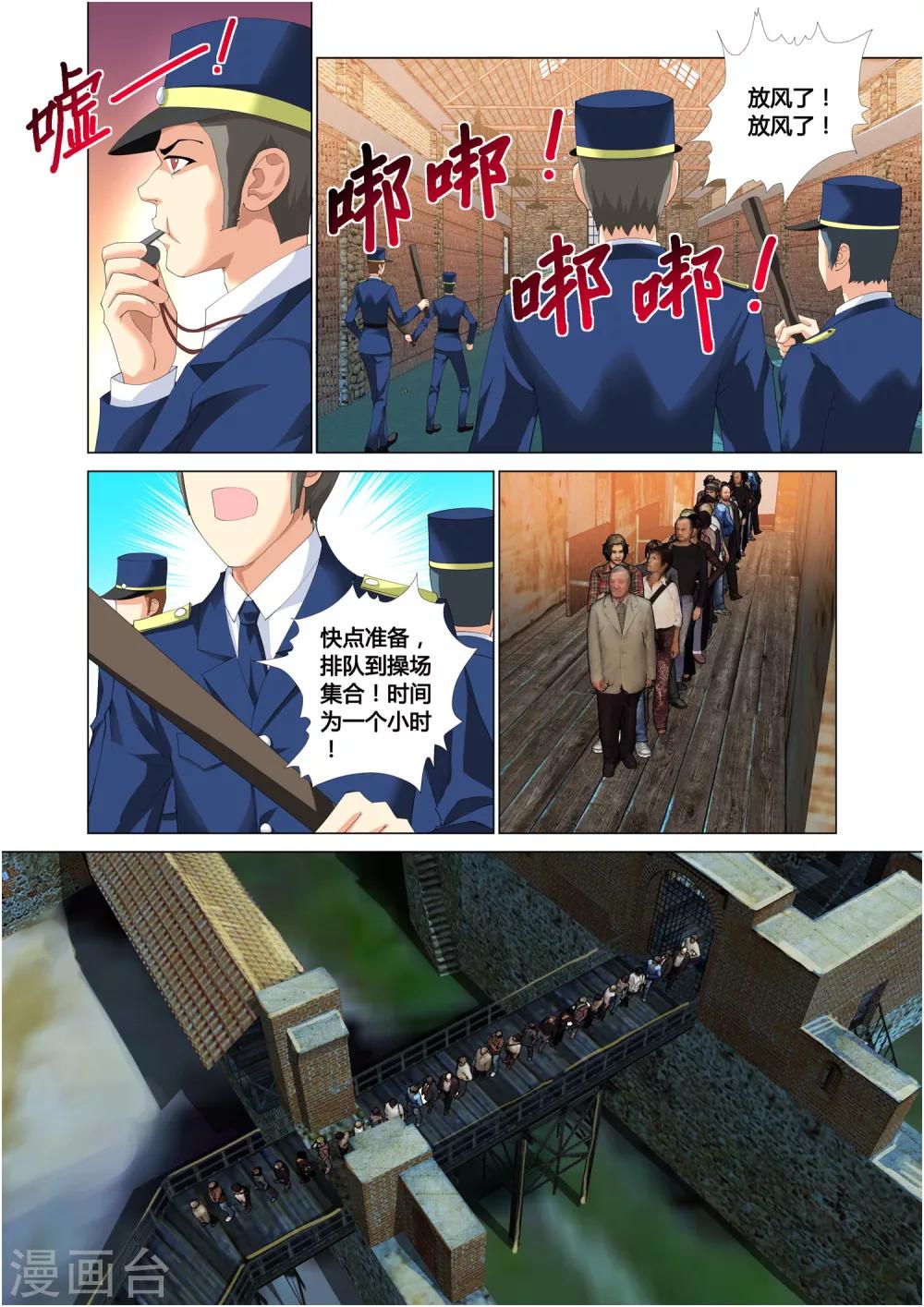 记忆之匙韩漫全集-第14话无删减无遮挡章节图片 