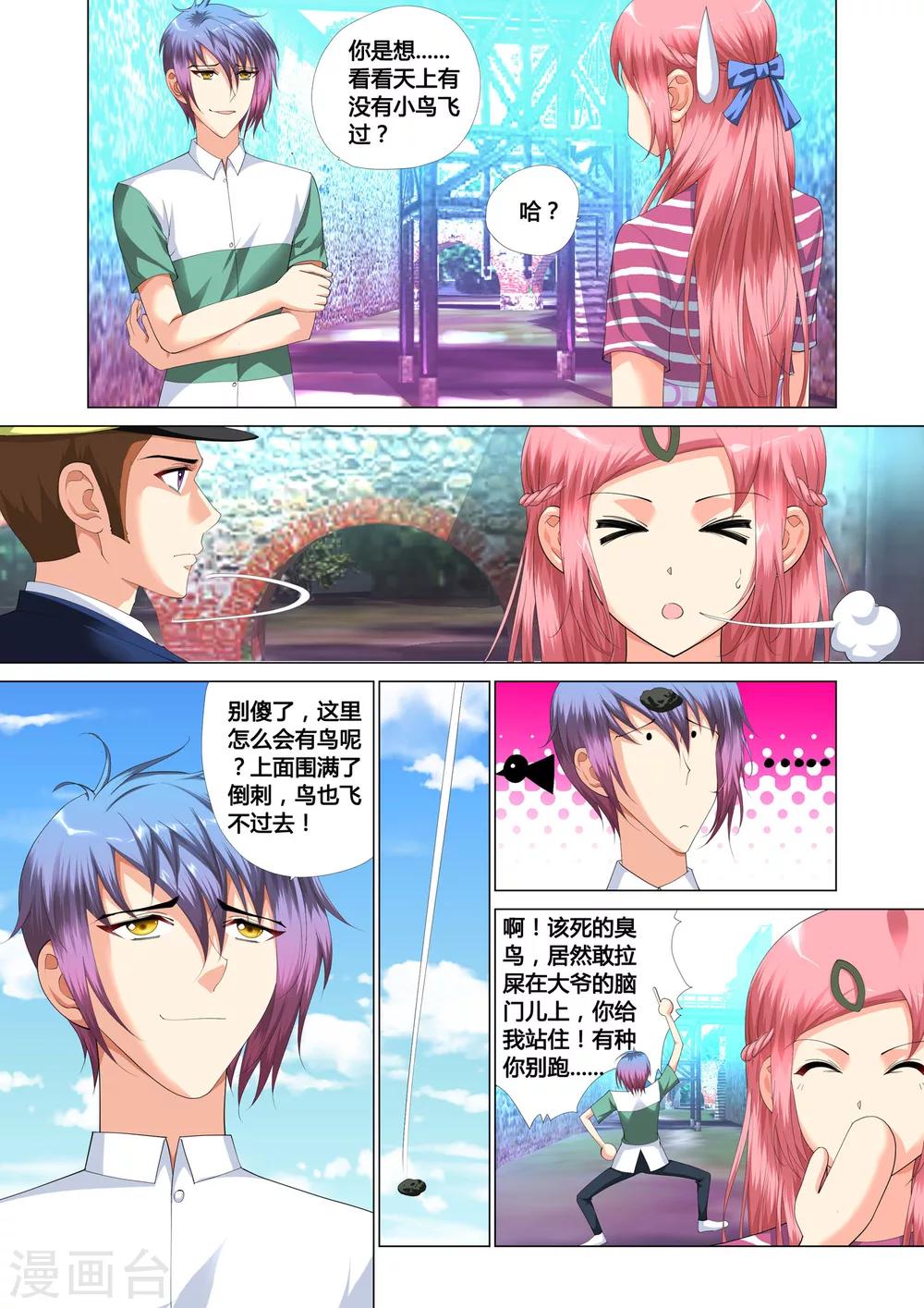 记忆之匙韩漫全集-第14话无删减无遮挡章节图片 
