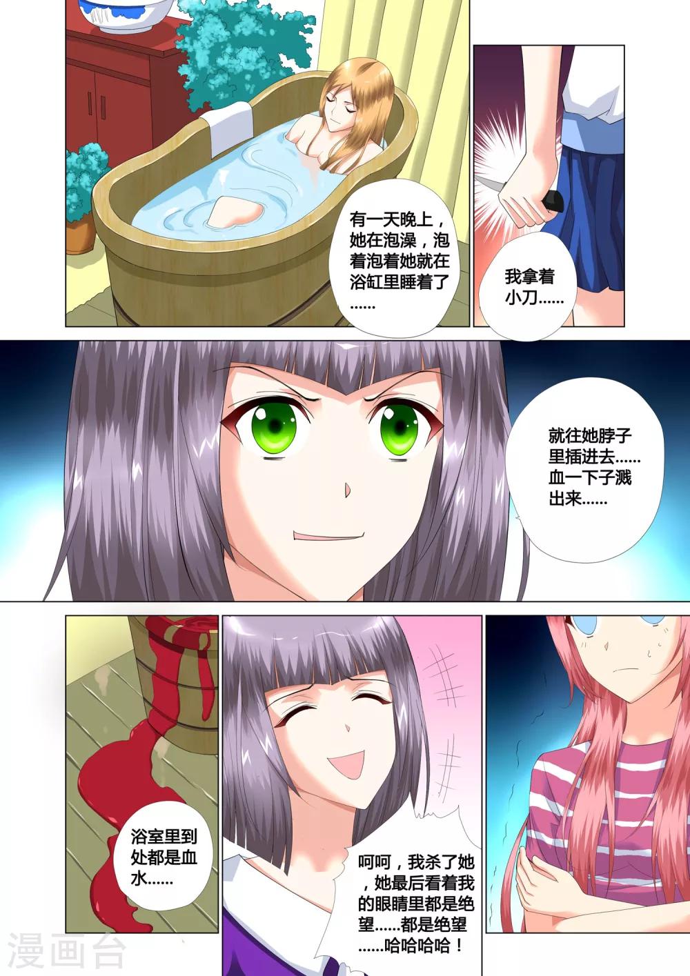 记忆之匙韩漫全集-第14话无删减无遮挡章节图片 