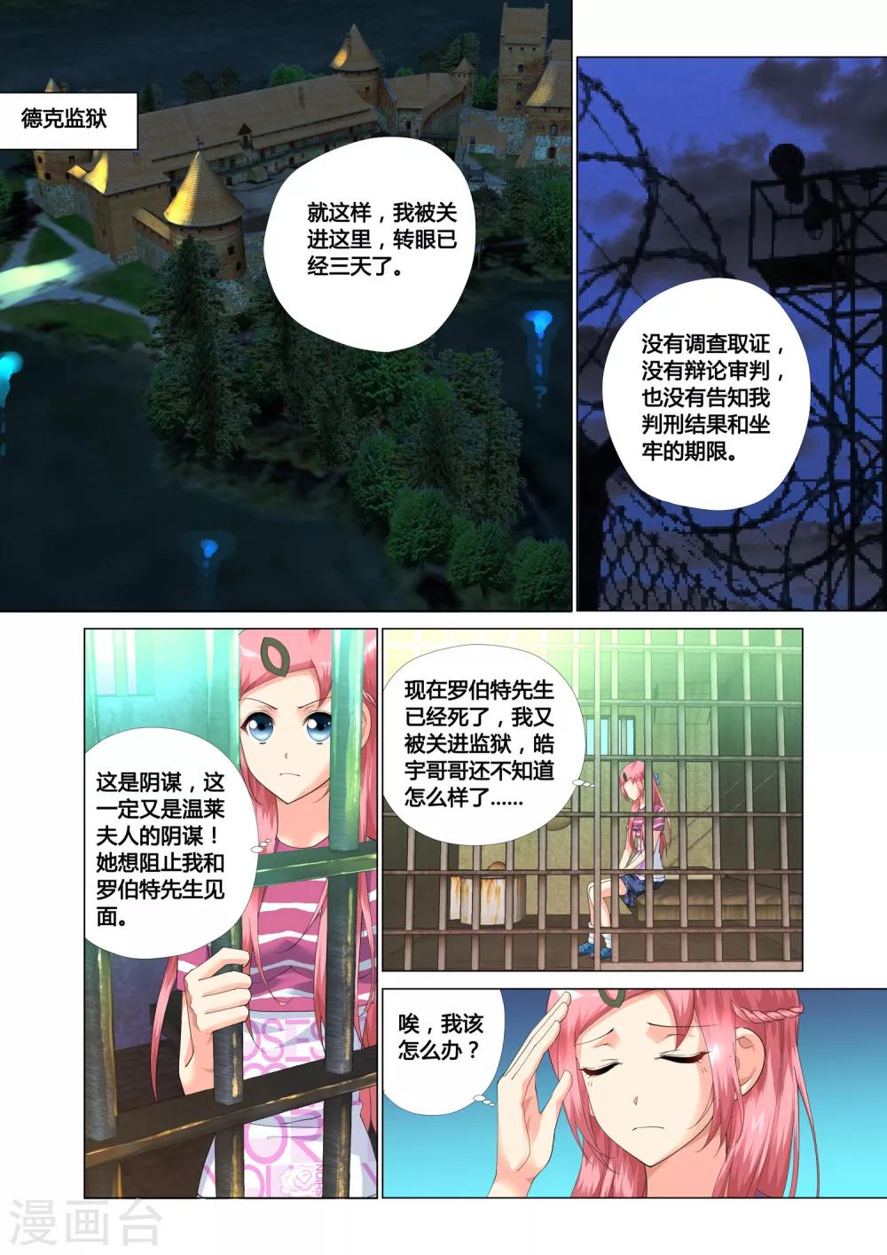 记忆之匙韩漫全集-第14话无删减无遮挡章节图片 