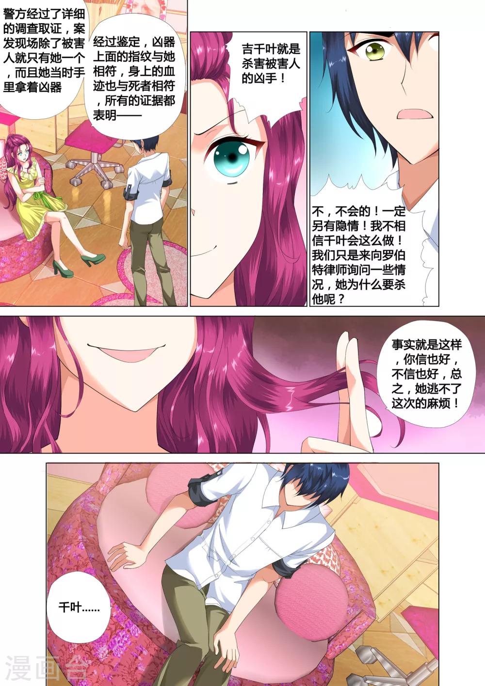 记忆之匙韩漫全集-第14话无删减无遮挡章节图片 
