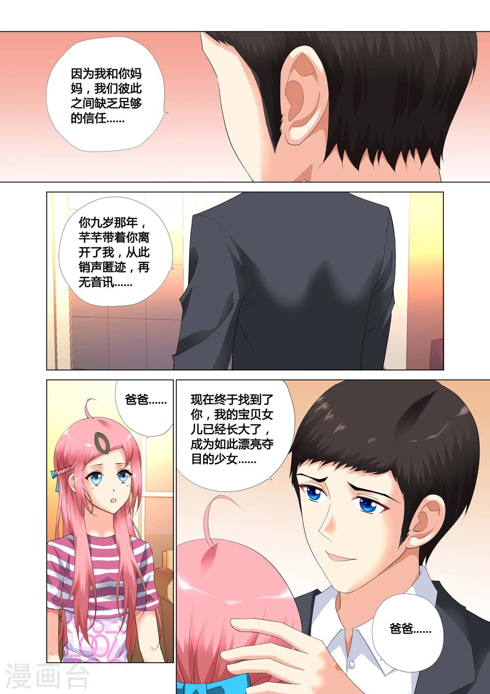 记忆之匙韩漫全集-第16话无删减无遮挡章节图片 