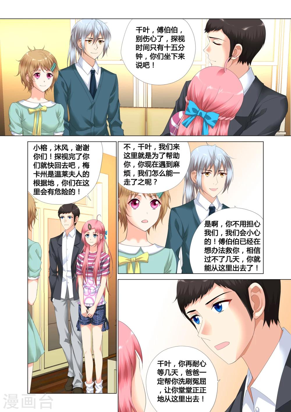 记忆之匙韩漫全集-第16话无删减无遮挡章节图片 