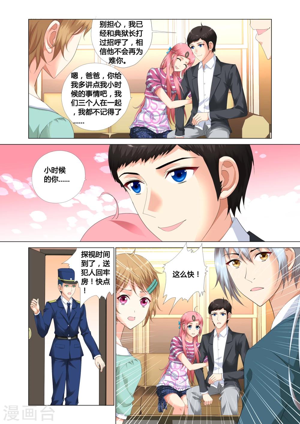 记忆之匙韩漫全集-第16话无删减无遮挡章节图片 