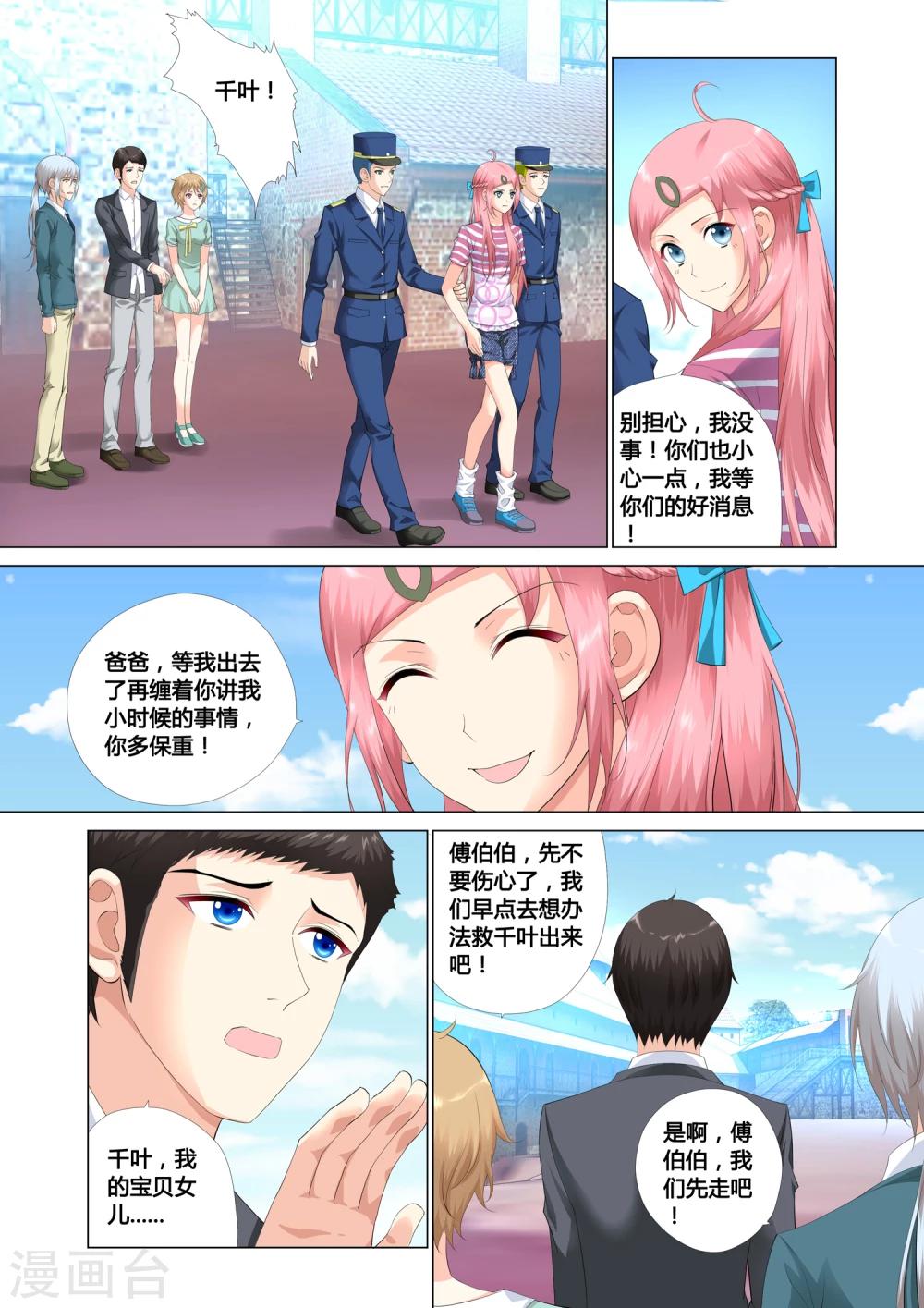 记忆之匙韩漫全集-第16话无删减无遮挡章节图片 