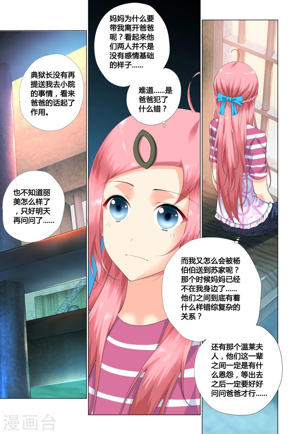 记忆之匙韩漫全集-第16话无删减无遮挡章节图片 