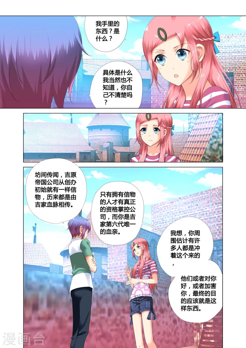 记忆之匙韩漫全集-第16话无删减无遮挡章节图片 