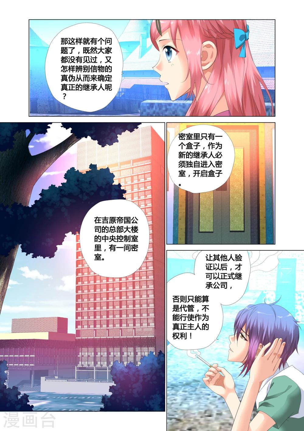 记忆之匙韩漫全集-第16话无删减无遮挡章节图片 