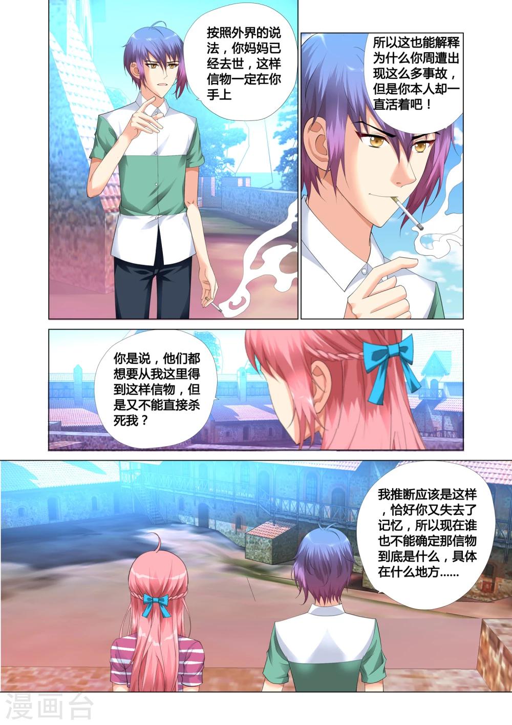 记忆之匙韩漫全集-第16话无删减无遮挡章节图片 