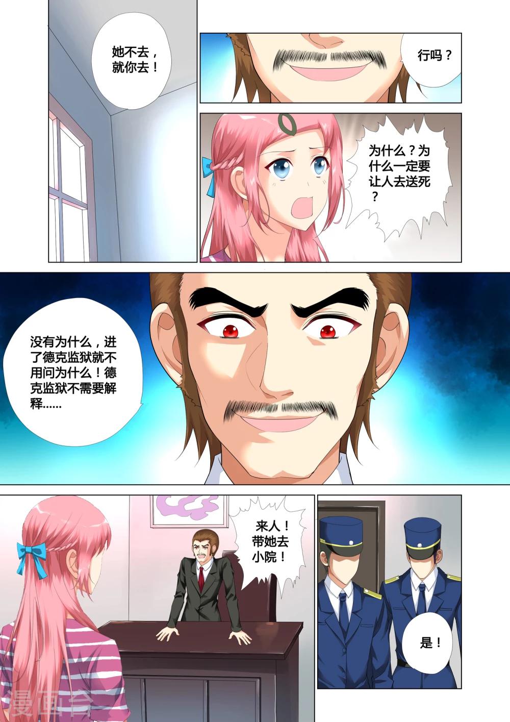 记忆之匙韩漫全集-第16话无删减无遮挡章节图片 