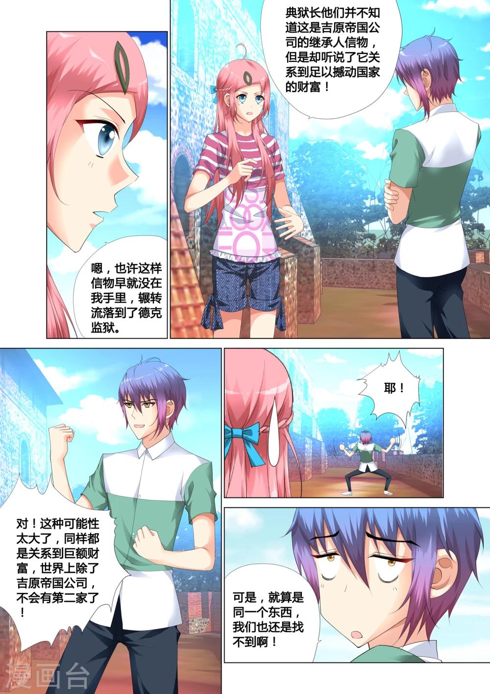 记忆之匙韩漫全集-第16话无删减无遮挡章节图片 