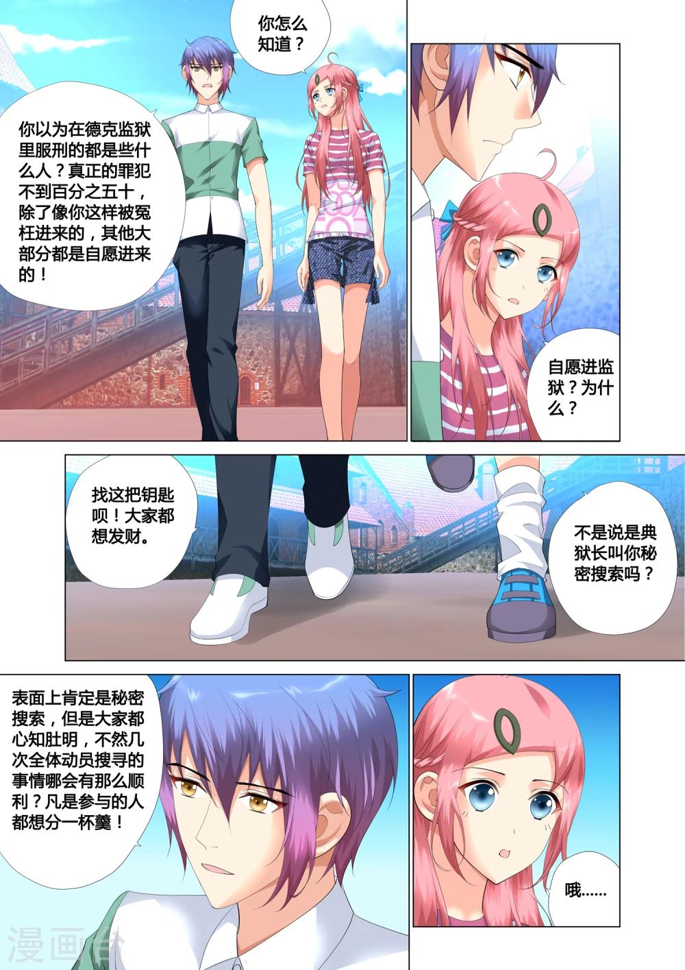 记忆之匙韩漫全集-第16话无删减无遮挡章节图片 