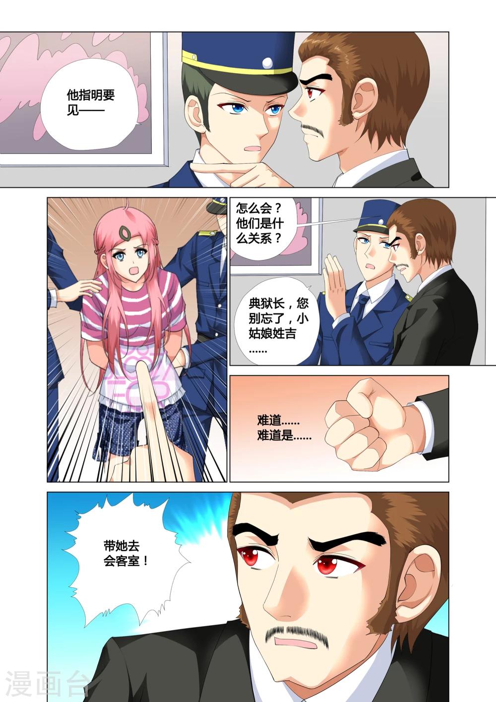 记忆之匙韩漫全集-第16话无删减无遮挡章节图片 