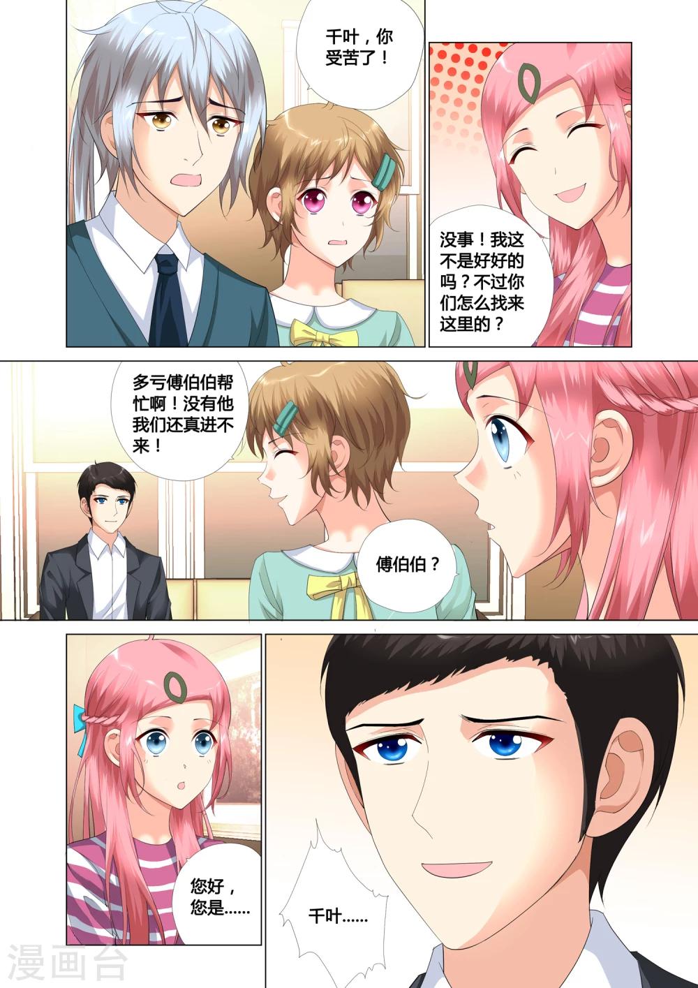 记忆之匙韩漫全集-第16话无删减无遮挡章节图片 