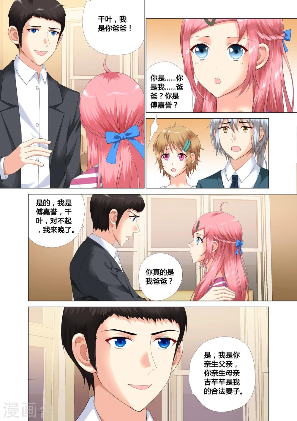 记忆之匙韩漫全集-第16话无删减无遮挡章节图片 