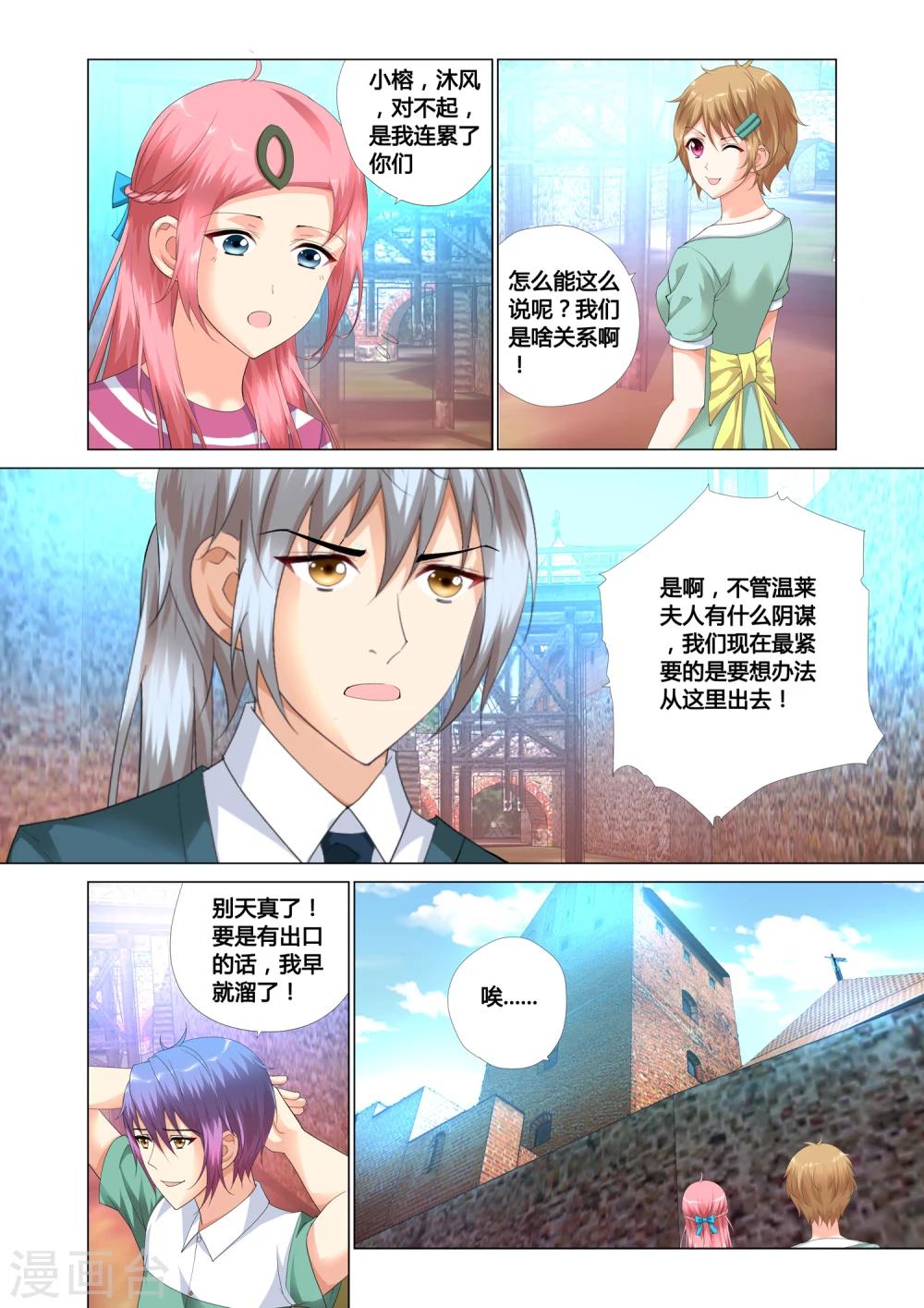 记忆之匙韩漫全集-第17话无删减无遮挡章节图片 