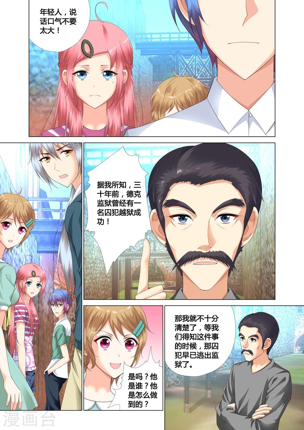 记忆之匙韩漫全集-第17话无删减无遮挡章节图片 
