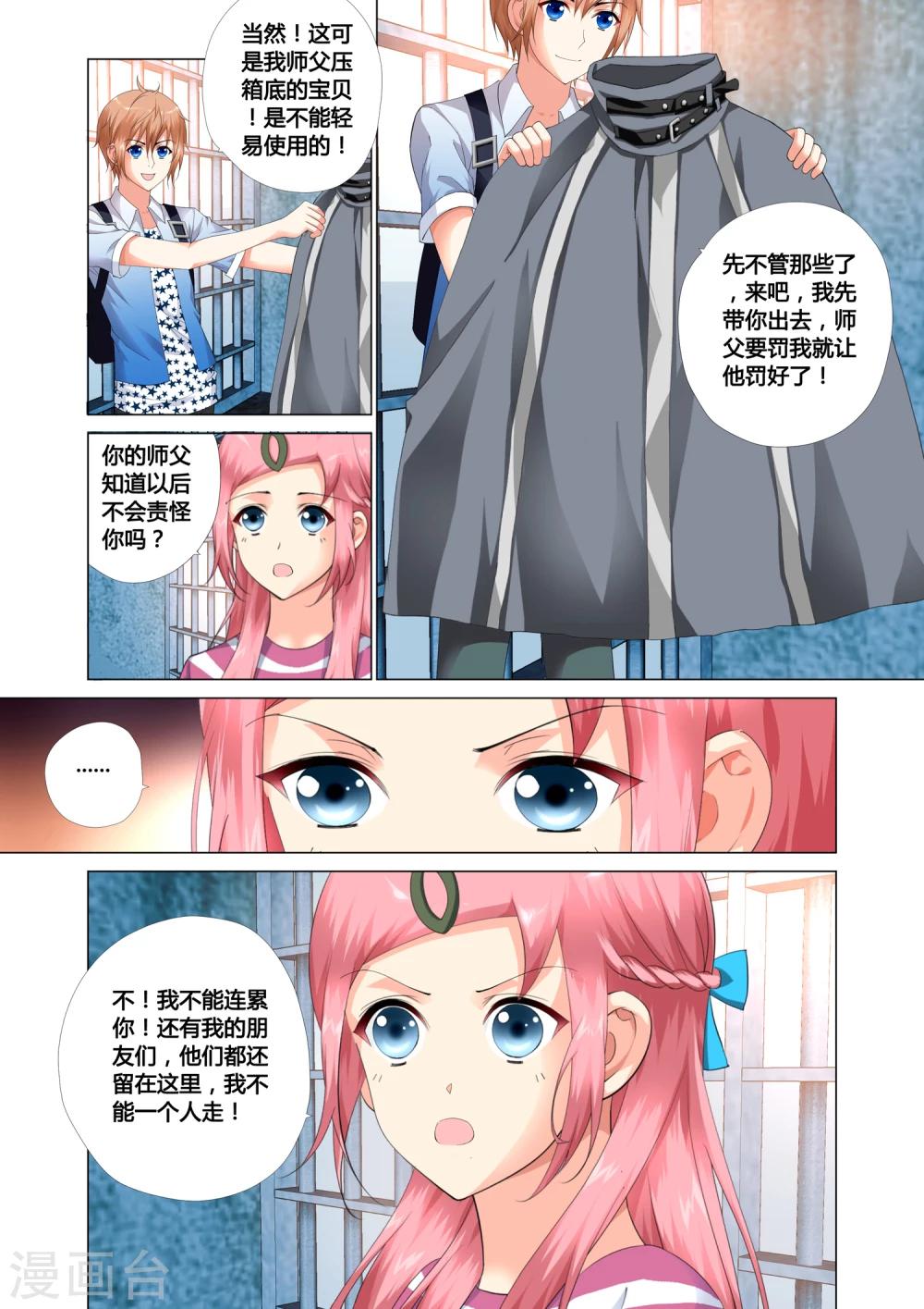 记忆之匙韩漫全集-第17话无删减无遮挡章节图片 