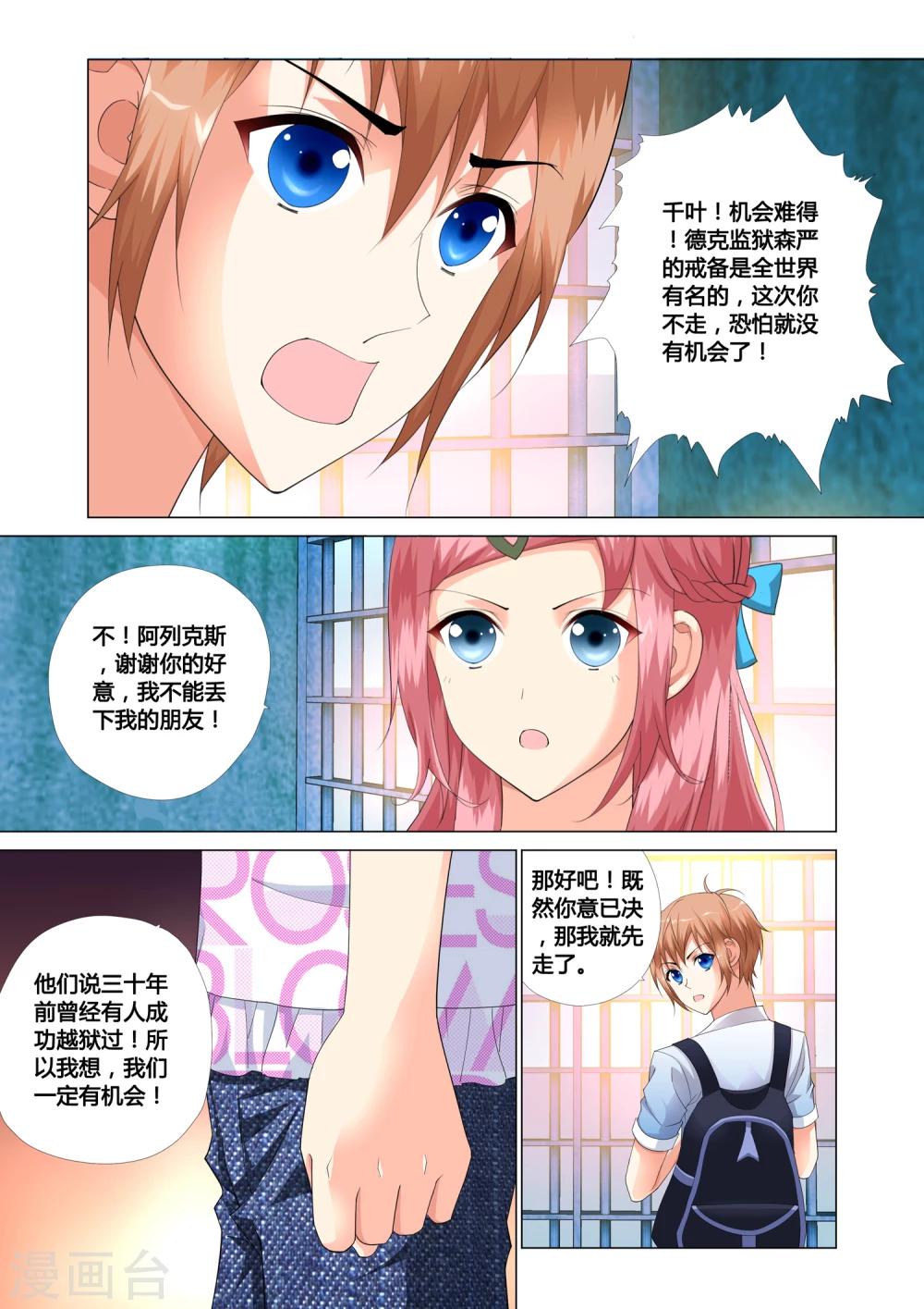 记忆之匙韩漫全集-第17话无删减无遮挡章节图片 