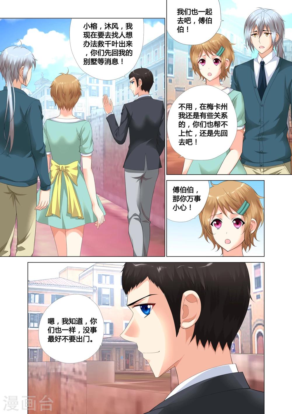 记忆之匙韩漫全集-第17话无删减无遮挡章节图片 