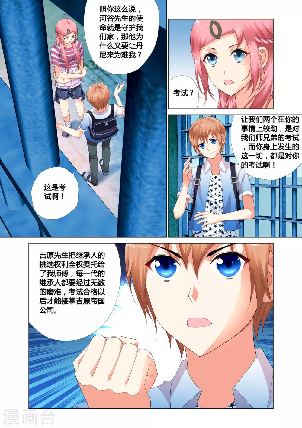 记忆之匙韩漫全集-第18话无删减无遮挡章节图片 