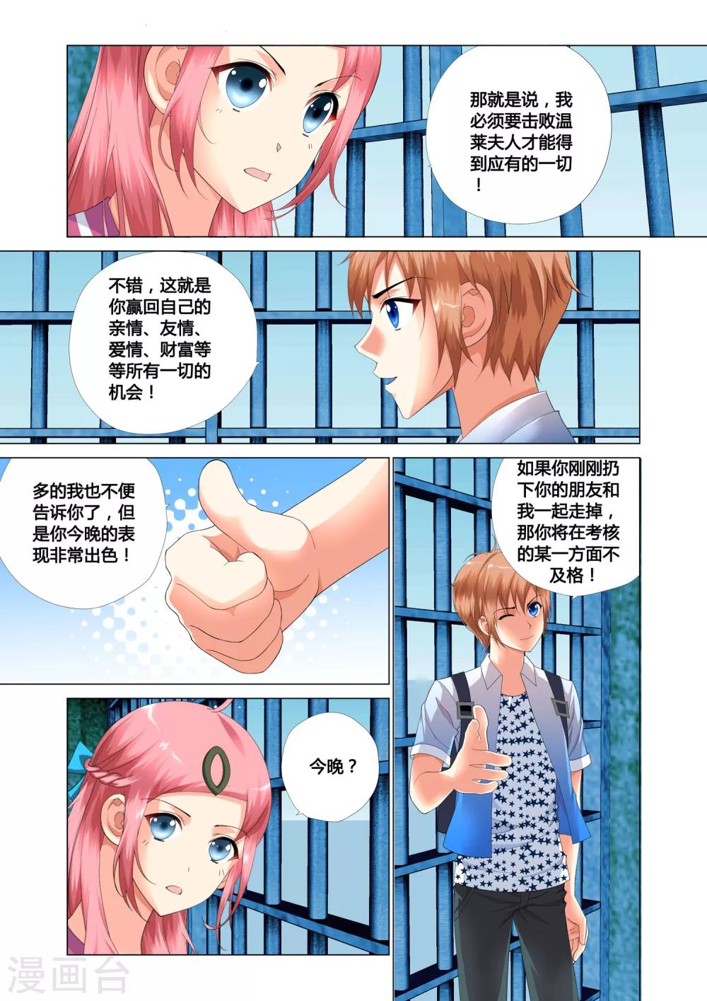 记忆之匙韩漫全集-第18话无删减无遮挡章节图片 