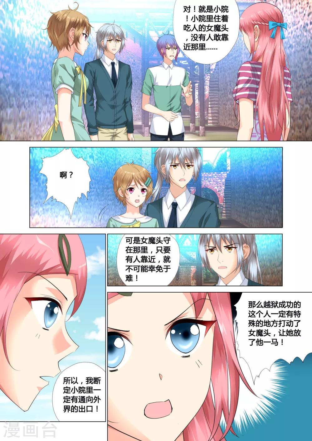 记忆之匙韩漫全集-第18话无删减无遮挡章节图片 