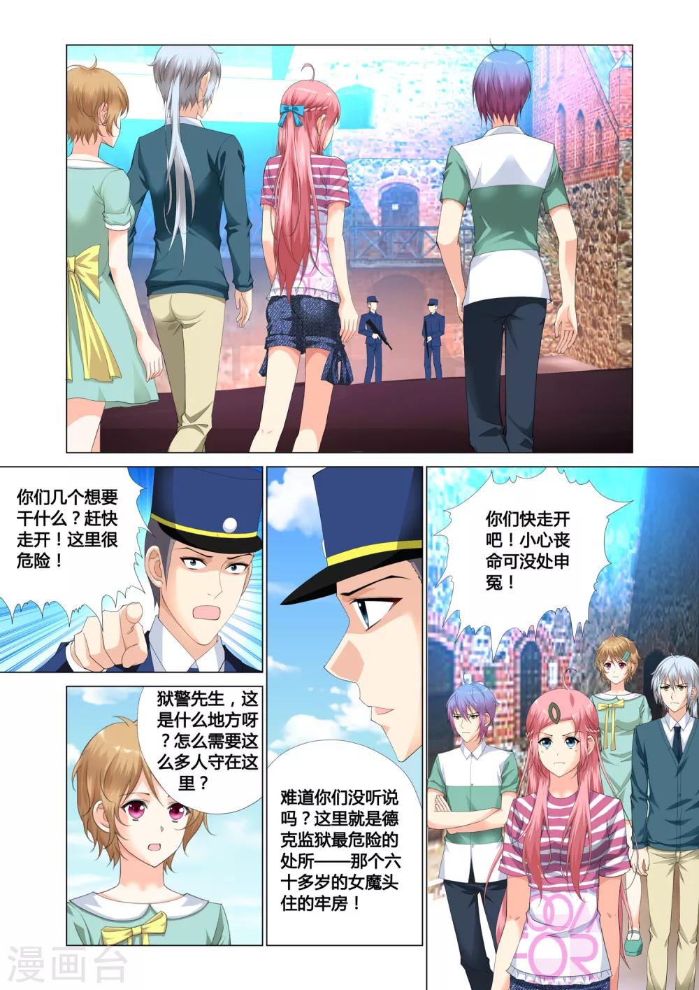 记忆之匙韩漫全集-第18话无删减无遮挡章节图片 