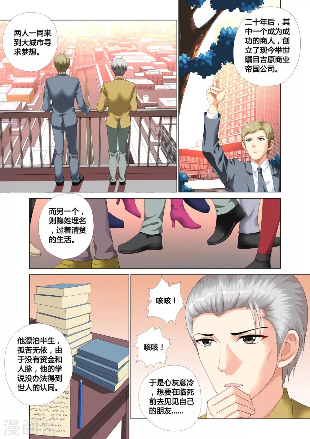 记忆之匙韩漫全集-第18话无删减无遮挡章节图片 