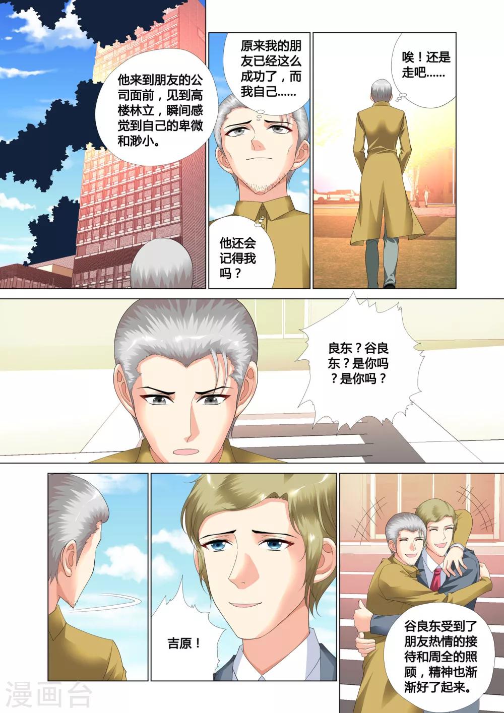 记忆之匙韩漫全集-第18话无删减无遮挡章节图片 