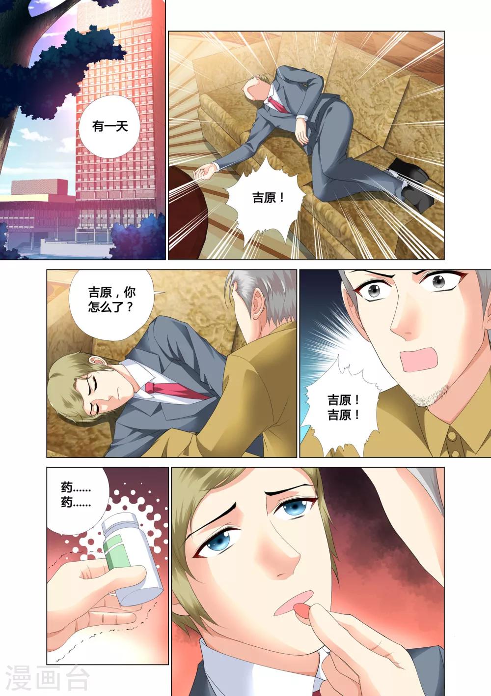 记忆之匙韩漫全集-第18话无删减无遮挡章节图片 